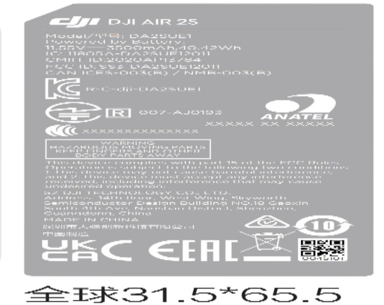 dji air 2s fcc