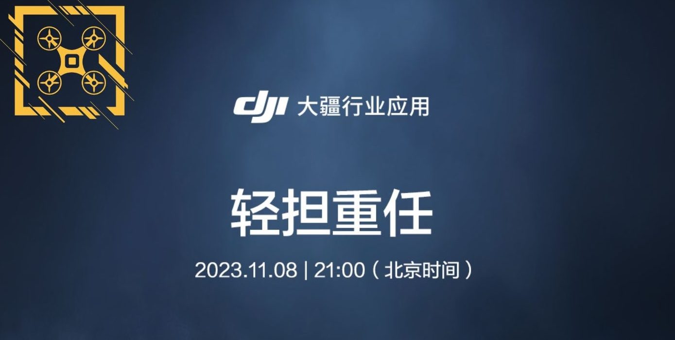 Утекшая тизер-презентация DJI: новая док-станция Mini Dock 8 ноября — и дрон Matrice 3D?